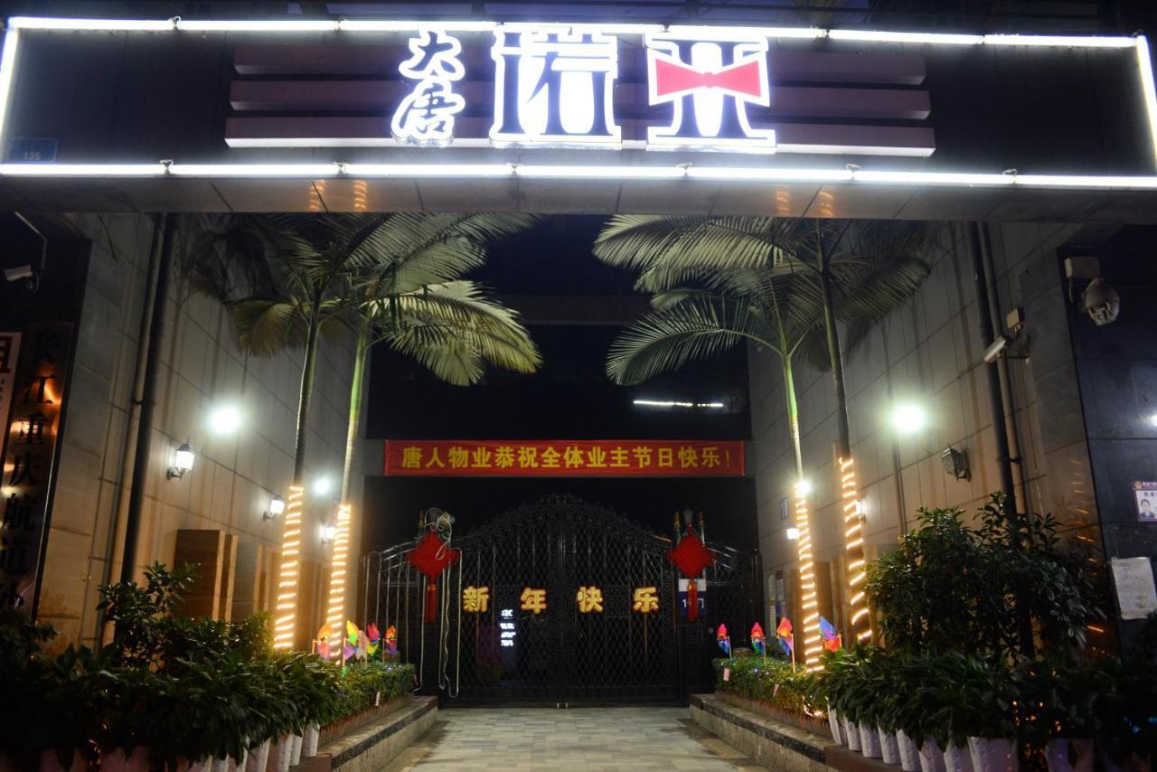 Yue Ke Apartment - Changbin Road Branch Chongqing Exterior photo